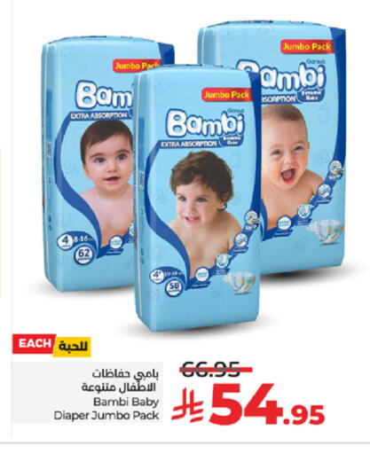 available at LULU Hypermarket in KSA, Saudi Arabia, Saudi - Khamis Mushait