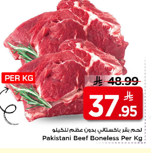 available at Mark & Save in KSA, Saudi Arabia, Saudi - Riyadh