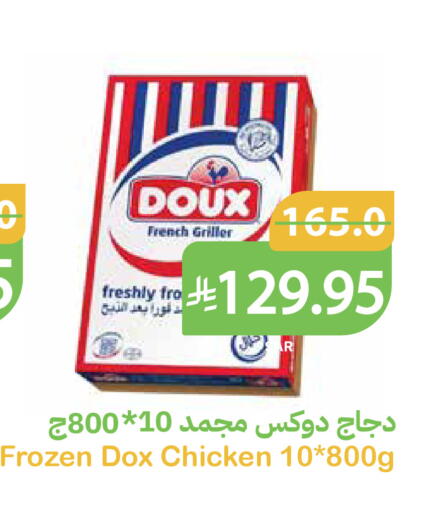 available at أسواق قاطبة in مملكة العربية السعودية, السعودية, سعودية - بريدة