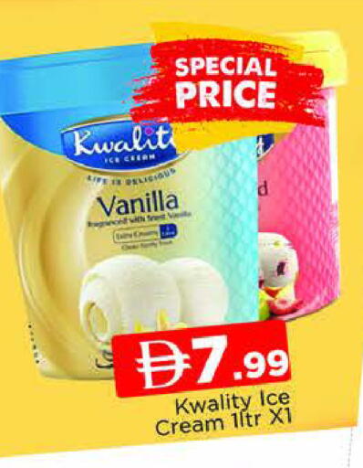 Vanilla available at المدينة in الإمارات العربية المتحدة , الامارات - دبي