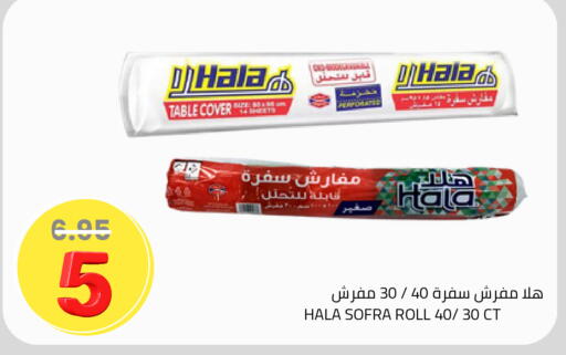 available at أسواق أسترا in مملكة العربية السعودية, السعودية, سعودية - تبوك