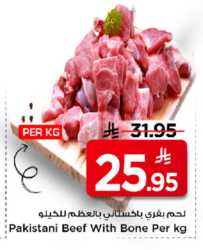 available at Mark & Save in KSA, Saudi Arabia, Saudi - Riyadh