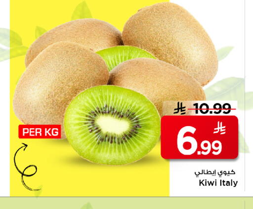 Kiwi from Italy available at Mark & Save in KSA, Saudi Arabia, Saudi - Al Hasa