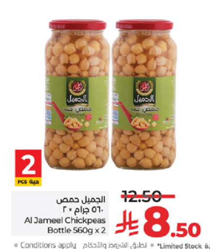 available at لولو هايبرماركت in مملكة العربية السعودية, السعودية, سعودية - ينبع