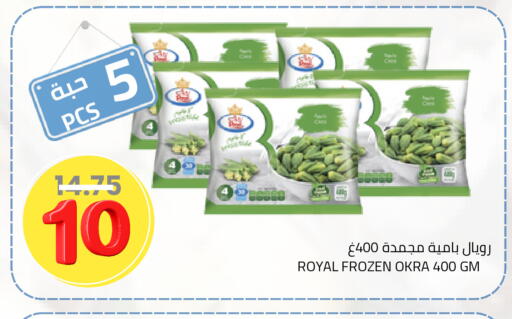 Okra available at Astra Markets in KSA, Saudi Arabia, Saudi - Tabuk