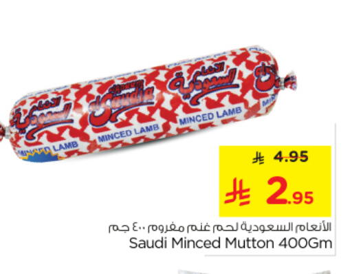 available at نستو in مملكة العربية السعودية, السعودية, سعودية - المجمعة