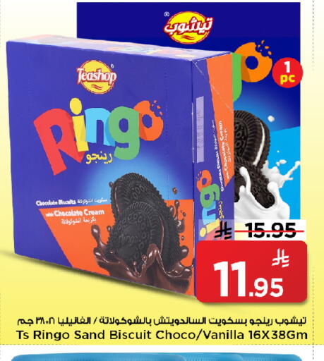 Vanilla available at مارك & سيف in مملكة العربية السعودية, السعودية, سعودية - الخبر‎