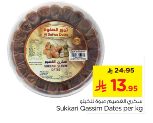 available at Nesto in KSA, Saudi Arabia, Saudi - Riyadh