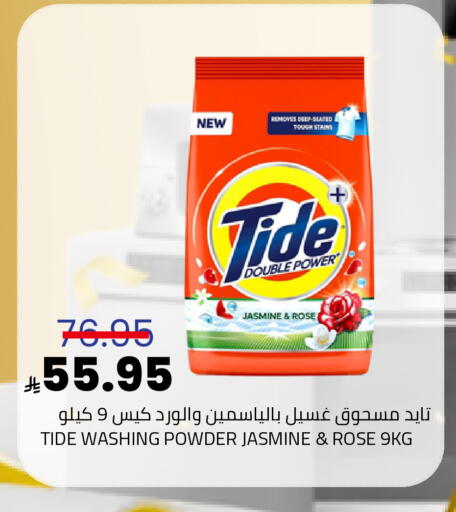 available at أسواق أسترا in مملكة العربية السعودية, السعودية, سعودية - تبوك