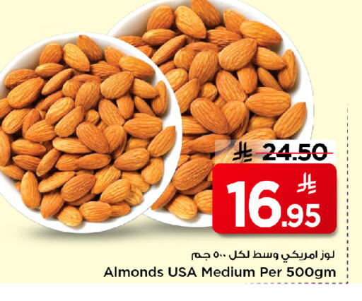 available at Mark & Save in KSA, Saudi Arabia, Saudi - Al Hasa