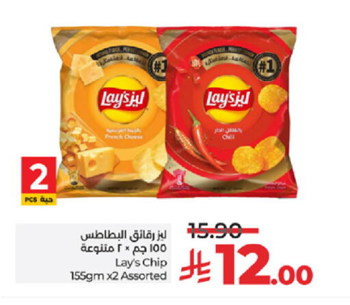 available at لولو هايبرماركت in مملكة العربية السعودية, السعودية, سعودية - جدة