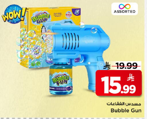 available at Mark & Save in KSA, Saudi Arabia, Saudi - Al Hasa