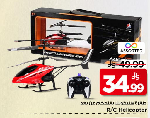 available at مارك & سيف in مملكة العربية السعودية, السعودية, سعودية - الرياض