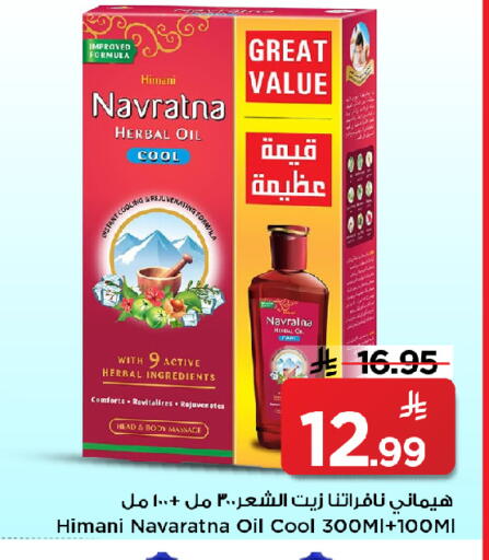 available at مارك & سيف in مملكة العربية السعودية, السعودية, سعودية - الخبر‎