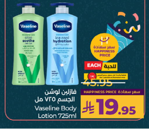 available at لولو هايبرماركت in مملكة العربية السعودية, السعودية, سعودية - خميس مشيط