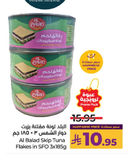 available at لولو هايبرماركت in مملكة العربية السعودية, السعودية, سعودية - ينبع