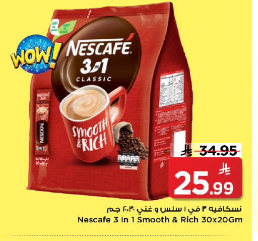 available at مارك & سيف in مملكة العربية السعودية, السعودية, سعودية - الرياض