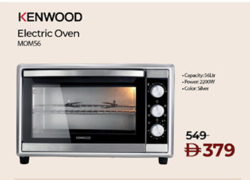 available at لولو هايبرماركت in الإمارات العربية المتحدة , الامارات - أبو ظبي