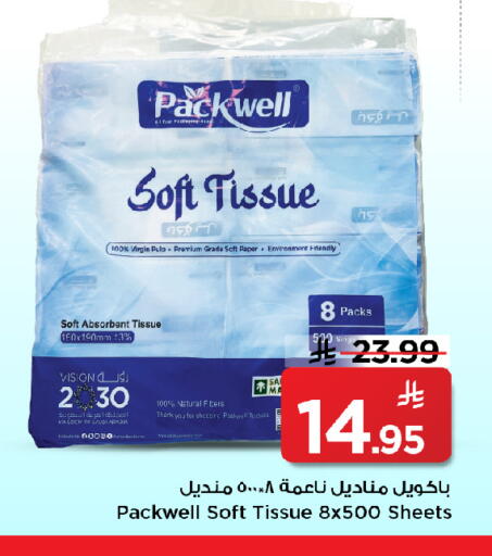 available at مارك & سيف in مملكة العربية السعودية, السعودية, سعودية - الخبر‎