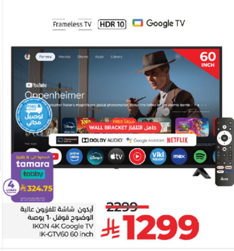 available at لولو هايبرماركت in مملكة العربية السعودية, السعودية, سعودية - خميس مشيط