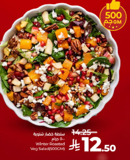 available at لولو هايبرماركت in مملكة العربية السعودية, السعودية, سعودية - جدة