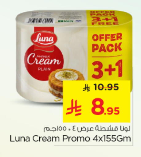 available at نستو in مملكة العربية السعودية, السعودية, سعودية - المجمعة