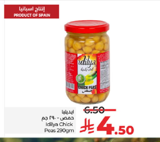 Peas available at لولو هايبرماركت in مملكة العربية السعودية, السعودية, سعودية - ينبع