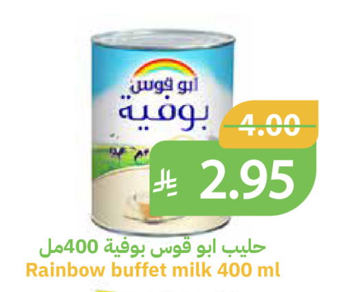 available at أسواق قاطبة in مملكة العربية السعودية, السعودية, سعودية - بريدة