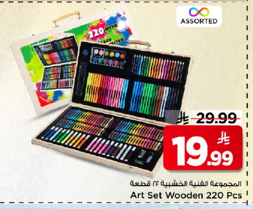 available at مارك & سيف in مملكة العربية السعودية, السعودية, سعودية - الأحساء‎