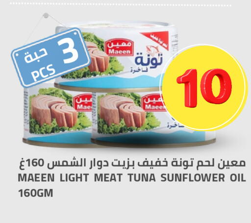 available at Astra Markets in KSA, Saudi Arabia, Saudi - Tabuk