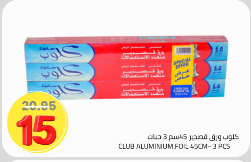 available at أسواق أسترا in مملكة العربية السعودية, السعودية, سعودية - تبوك