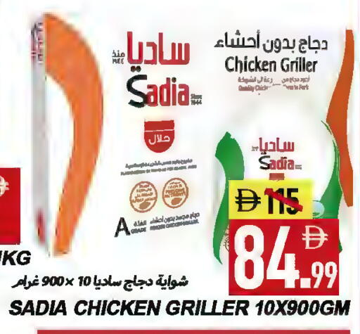 available at  روابي ماركت عجمان in الإمارات العربية المتحدة , الامارات - الشارقة / عجمان