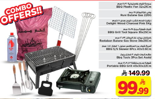 available at مارك & سيف in مملكة العربية السعودية, السعودية, سعودية - الخبر‎