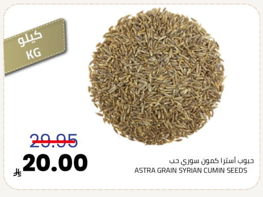 Cumin available at Astra Markets in KSA, Saudi Arabia, Saudi - Tabuk