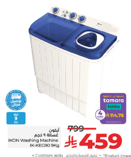 available at LULU Hypermarket in KSA, Saudi Arabia, Saudi - Yanbu