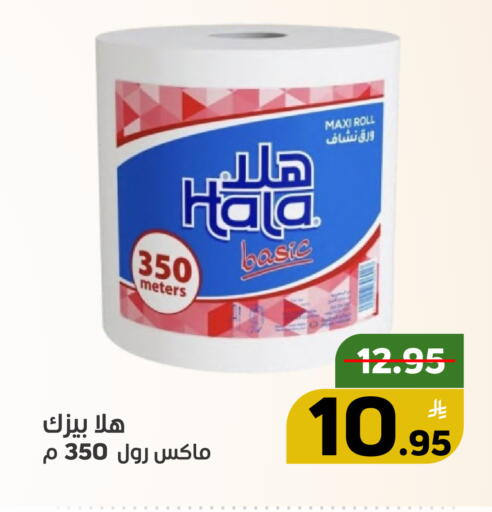 Apple available at أسواق جرين أبل in مملكة العربية السعودية, السعودية, سعودية - الأحساء‎