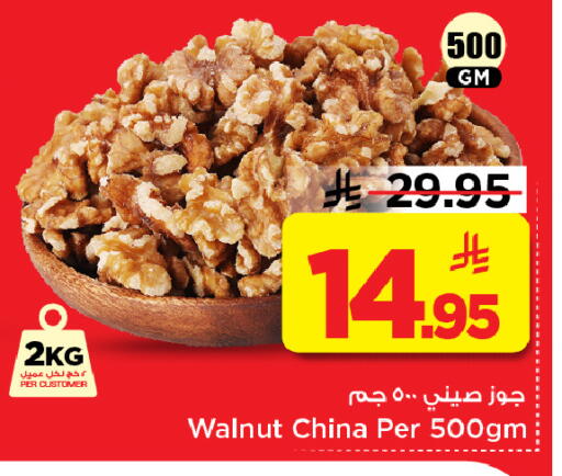 available at Mark & Save in KSA, Saudi Arabia, Saudi - Al Hasa