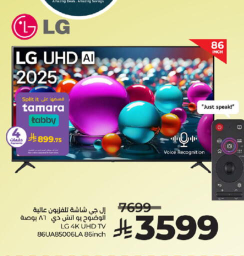 available at لولو هايبرماركت in مملكة العربية السعودية, السعودية, سعودية - خميس مشيط