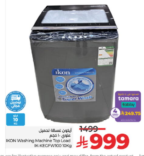 available at LULU Hypermarket in KSA, Saudi Arabia, Saudi - Yanbu