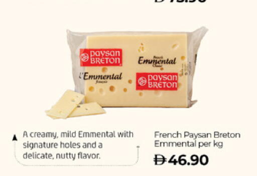 available at لولو هايبرماركت in الإمارات العربية المتحدة , الامارات - أبو ظبي