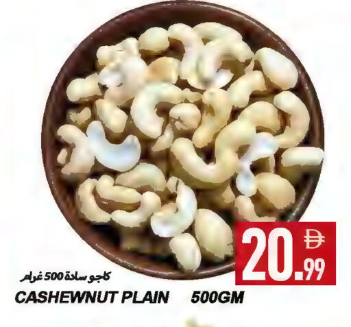 available at  روابي ماركت عجمان in الإمارات العربية المتحدة , الامارات - الشارقة / عجمان