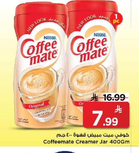 available at مارك & سيف in مملكة العربية السعودية, السعودية, سعودية - الأحساء‎