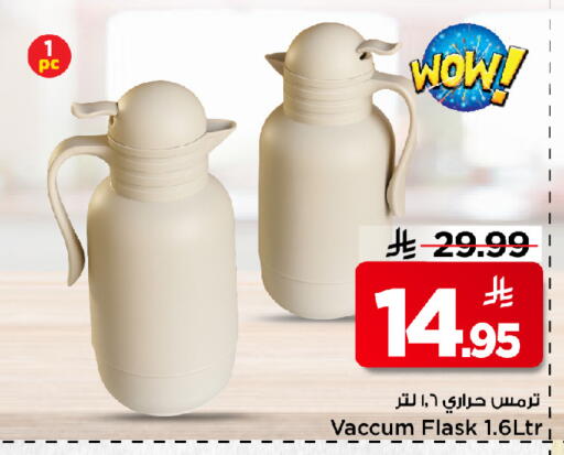 available at مارك & سيف in مملكة العربية السعودية, السعودية, سعودية - الأحساء‎