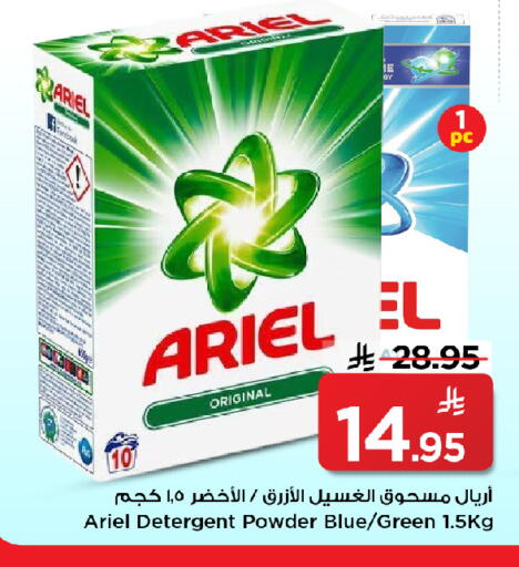 available at مارك & سيف in مملكة العربية السعودية, السعودية, سعودية - الخبر‎