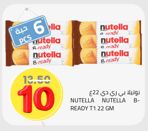 available at Astra Markets in KSA, Saudi Arabia, Saudi - Tabuk