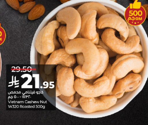 available at لولو هايبرماركت in مملكة العربية السعودية, السعودية, سعودية - ينبع