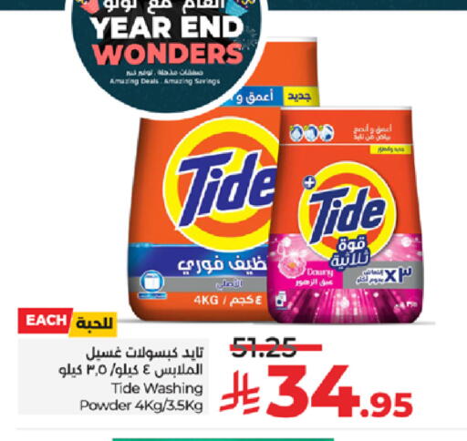 available at لولو هايبرماركت in مملكة العربية السعودية, السعودية, سعودية - ينبع