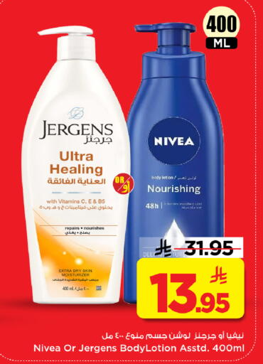 available at مارك & سيف in مملكة العربية السعودية, السعودية, سعودية - الرياض