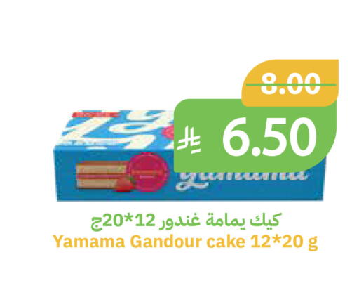 available at أسواق قاطبة in مملكة العربية السعودية, السعودية, سعودية - بريدة