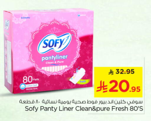 available at نستو in مملكة العربية السعودية, السعودية, سعودية - الرياض